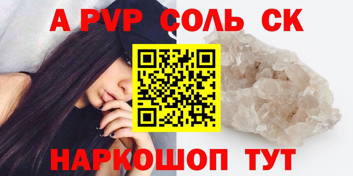 A-PVP СК Кизляр