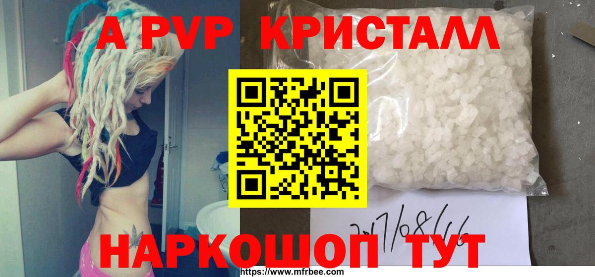 A-PVP СК  Вход с VPN  купить наркотики цена  Альфа ПВП СК КРИС  Кизляр 
