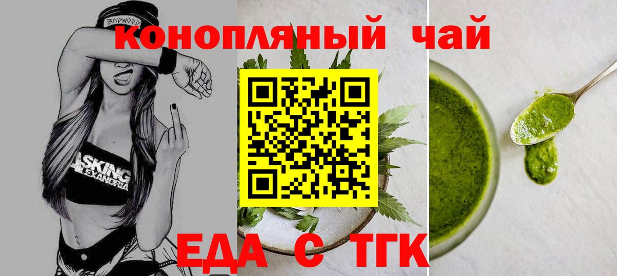Cannafood марихуана  Вход с VPN  Кизляр 