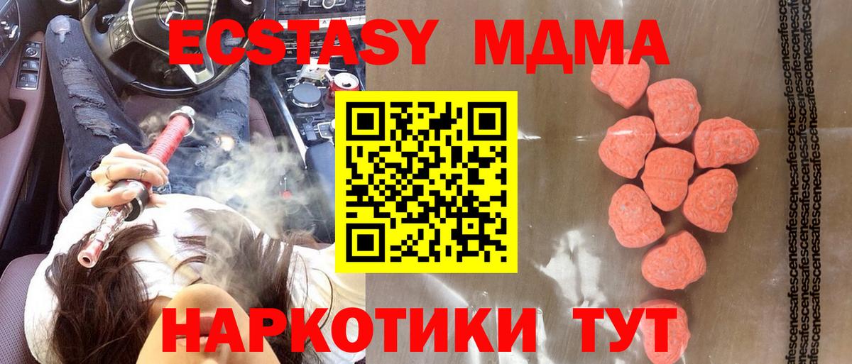 ЭКСТАЗИ 280мг Кизляр