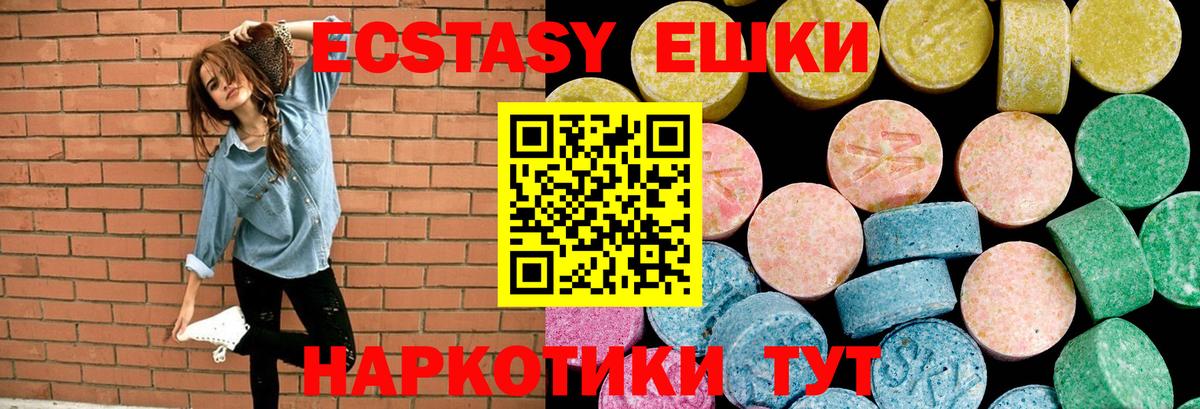 Экстази  Вход с VPN  Кизляр  ЭКСТАЗИ диски 