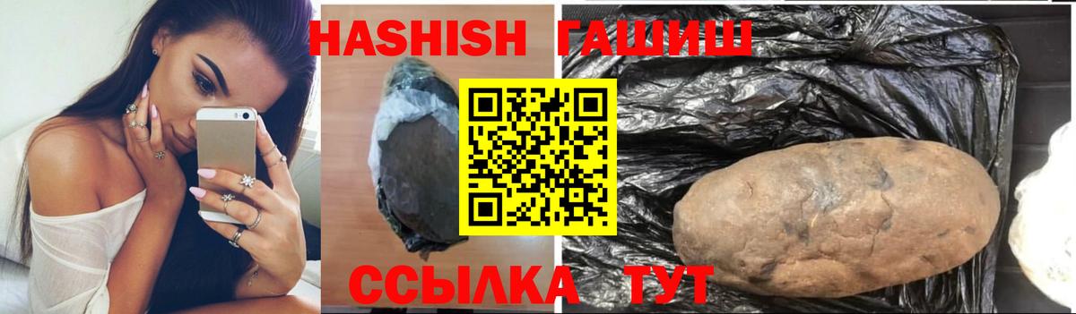 ГАШИШ хэш Кизляр