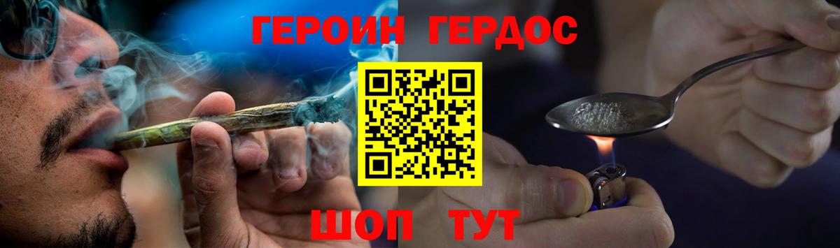 ГЕРОИН Heroin Кизляр