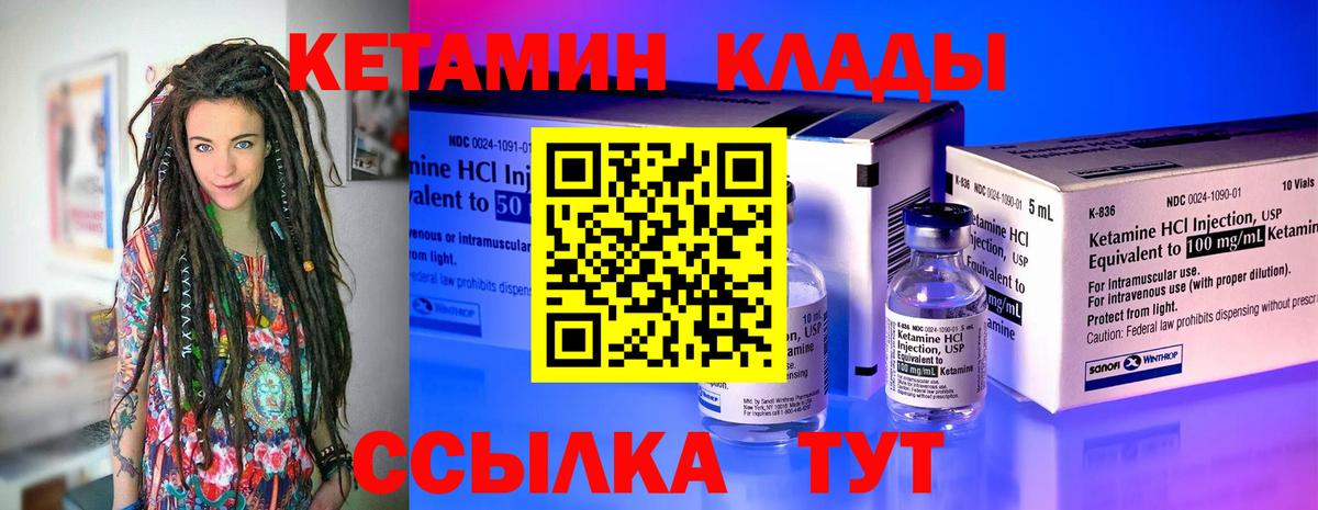 Кизляр  КЕТАМИН VHQ  КЕТАМИН ketamine  Вход с VPN 