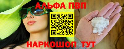альфа пвп VHQ Краснодар