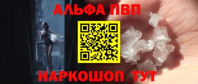 альфа пвп VHQ Краснодар