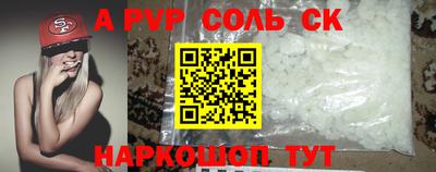 соль ск Краснокаменск