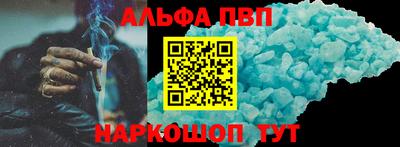 альфа пвп VHQ Краснодар