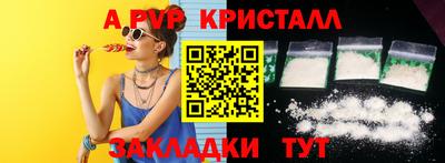 альфа пвп VHQ Краснодар