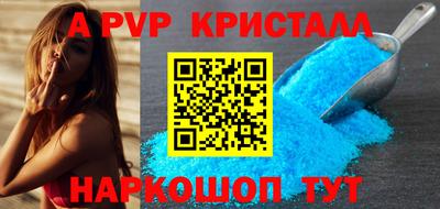 альфа пвп VHQ Краснодар