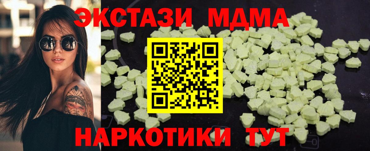 МДМА молли  MDMA  Кизляр  МДМА crystal  Вход с VPN 
