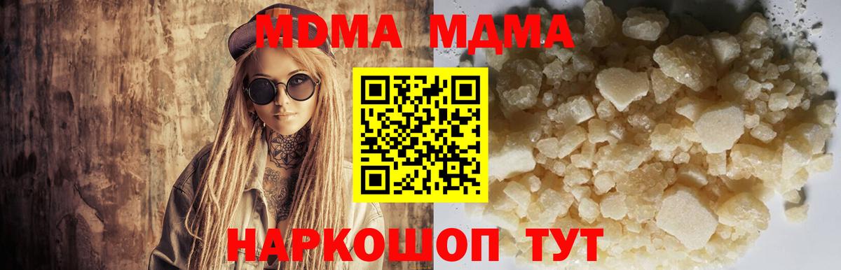 MDMA кристаллы Кизляр
