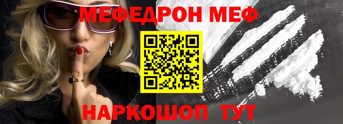 МЯУ-МЯУ VHQ  Вход с VPN  Меф  Кизляр 