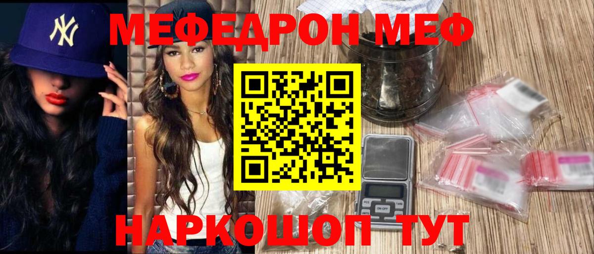 Мефедрон Кизляр