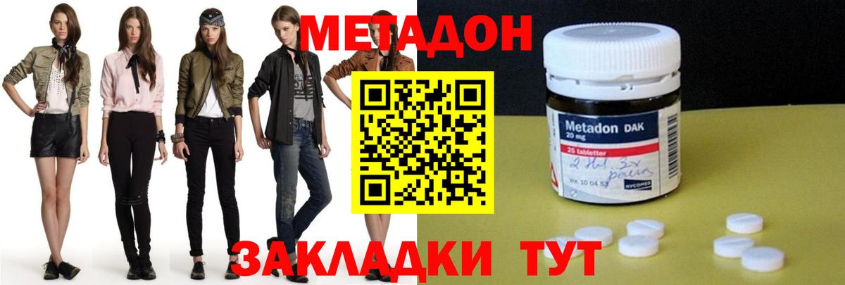 МЕТАДОН кристалл  МЕТАДОН VHQ  Вход с VPN  Кизляр 