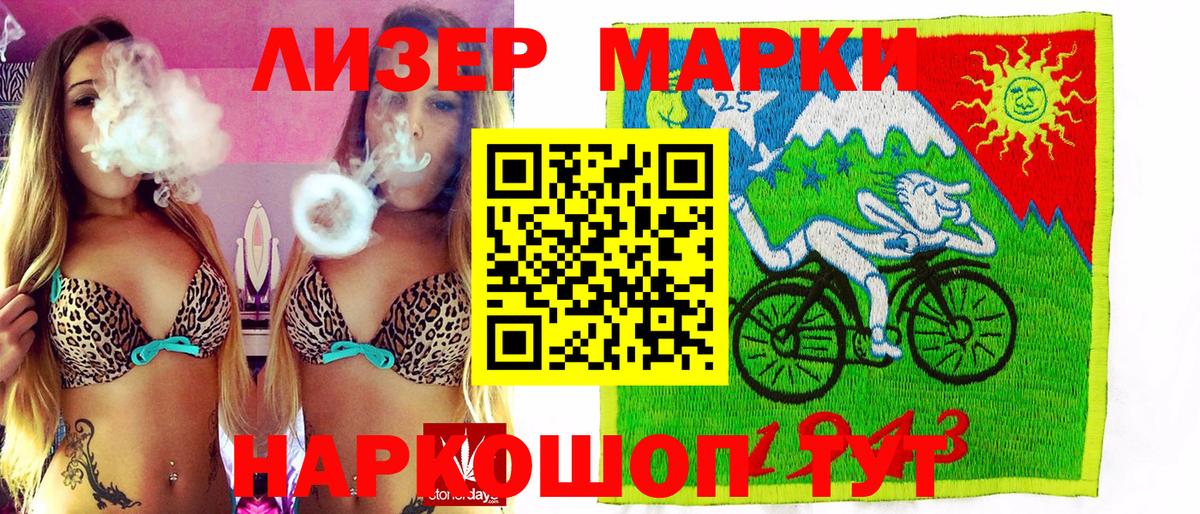 Марки NBOMe 1,5мг  Наркотические марки  Кизляр  Вход с VPN 