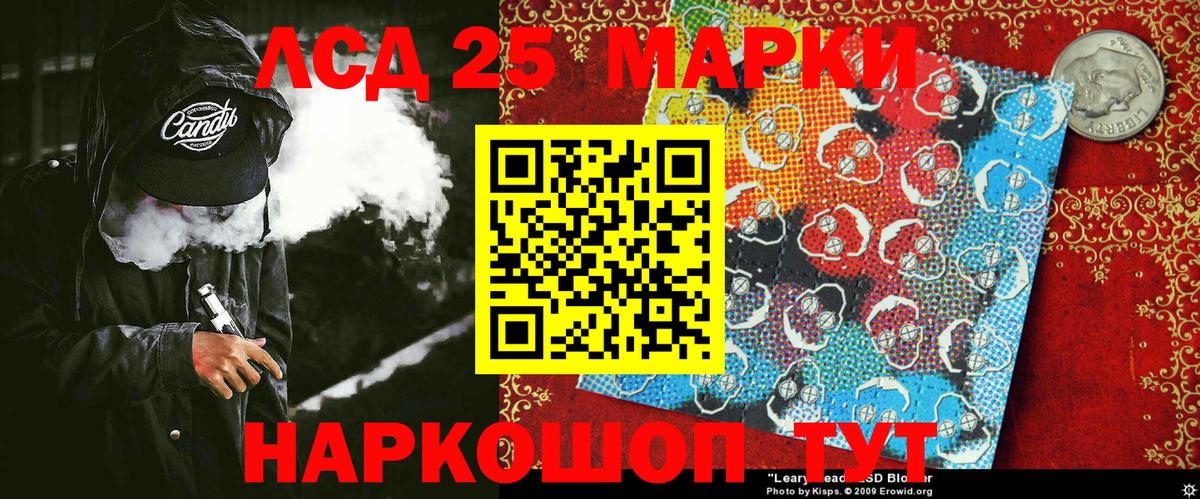 Марки N-bome 1,8мг Кизляр