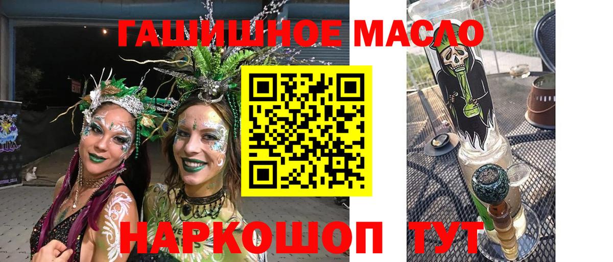 ТГК жижа  цены   Кизляр  Дистиллят ТГК концентрат  Вход с VPN 