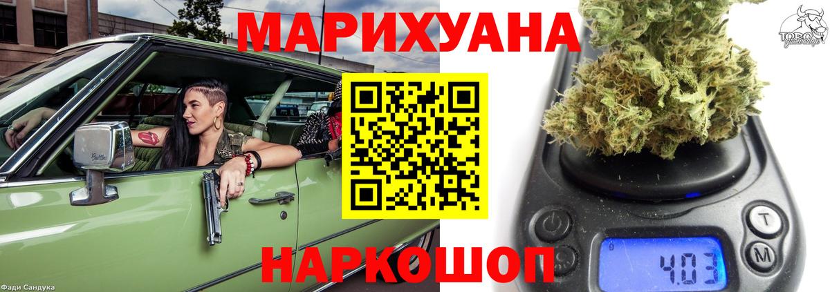 Кизляр  Бошки Шишки Ganja  Конопля SATIVA & INDICA  Вход с VPN  Бошки Шишки сатива 